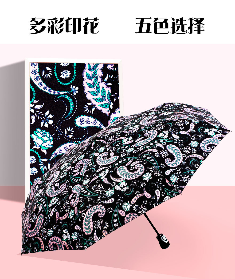 佩斯利花三折全自动雨伞欧美女士伞按键开收现货详情6