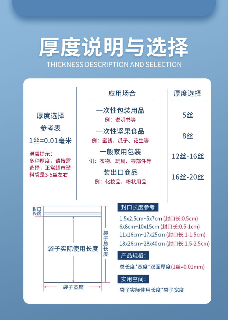 服装自封口袋子小号包装袋饰品食品防尘塑料密封袋pe自封袋透明详情2