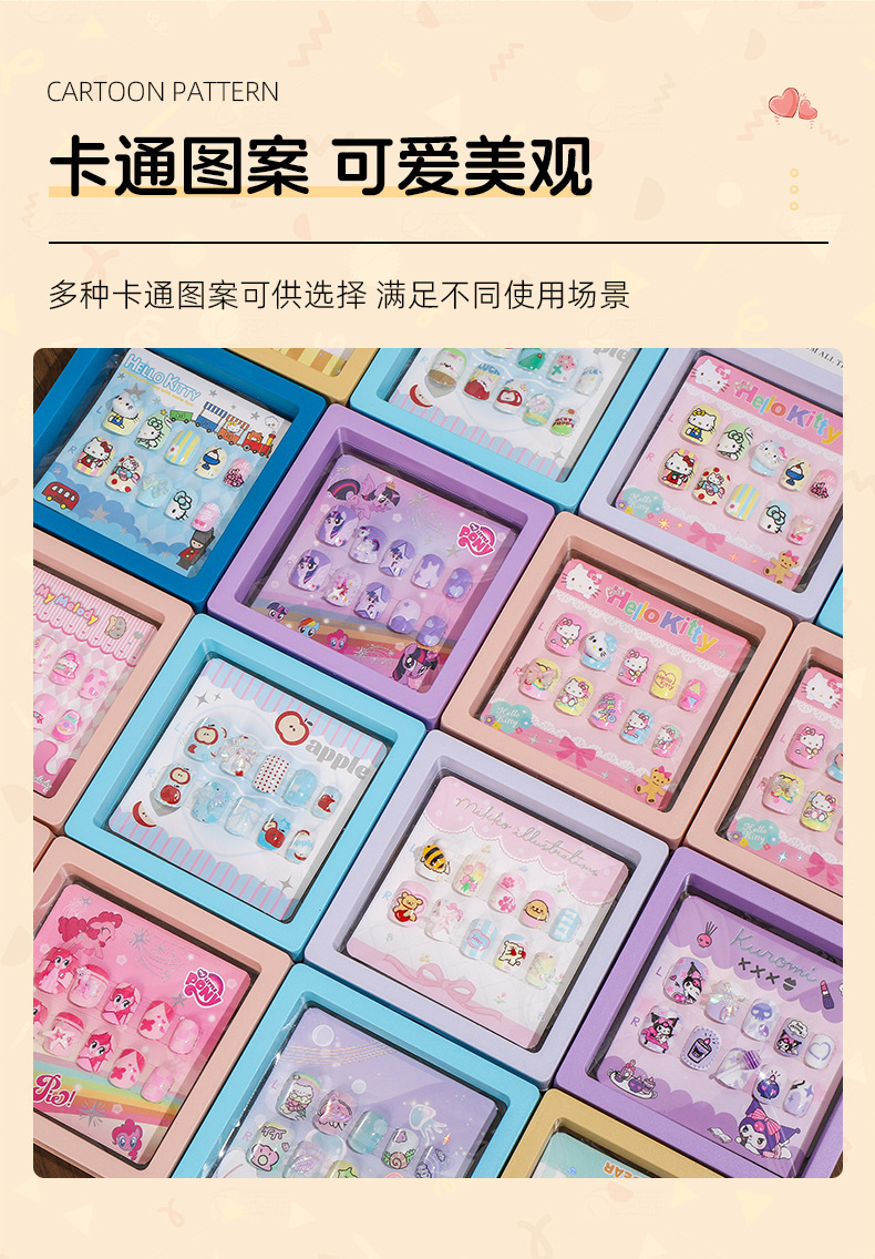 库洛米卡通儿童可拆卸指甲贴果冻胶美甲贴小女孩背胶彩妆用品详情6