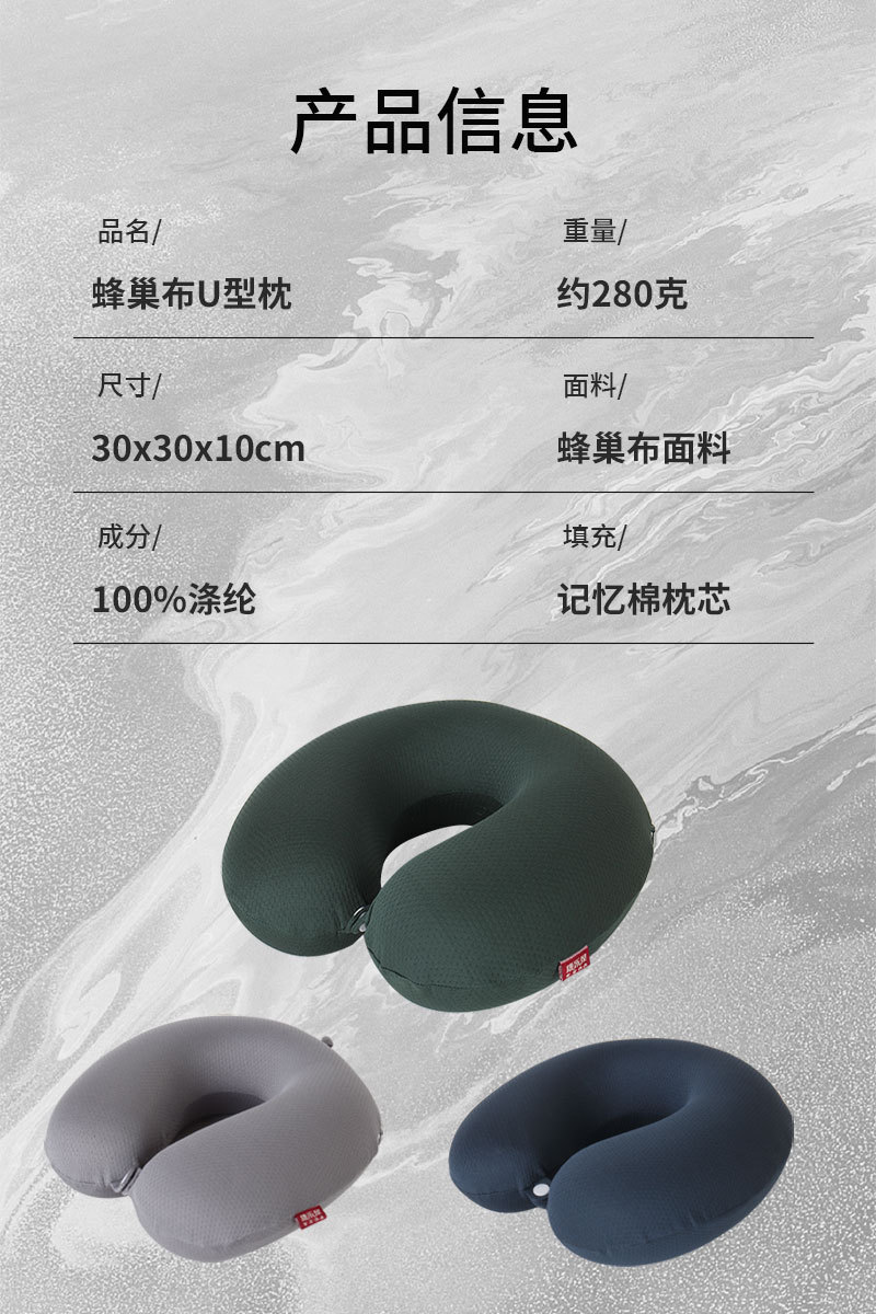 Solid color office travel memory foam U-shaped pillow, Kanglewu simple honeycomb fabric business neck support pillow, neck pillow wholesale pic 10