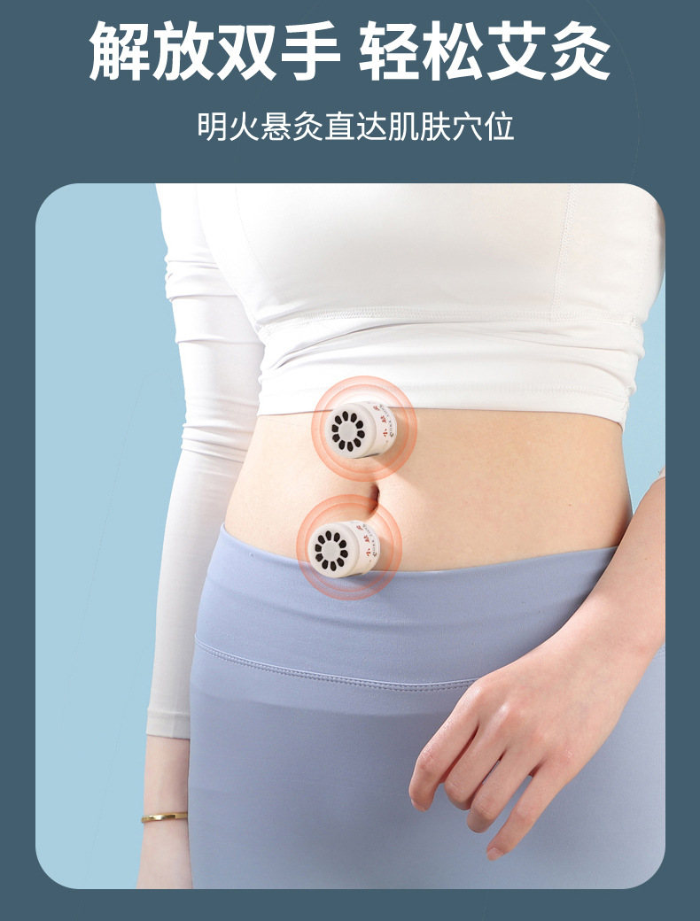微烟悬灸盒小灸筒套盒厂家批发艾灸盒温灸罐便携式家用艾灸筒胶贴详情3