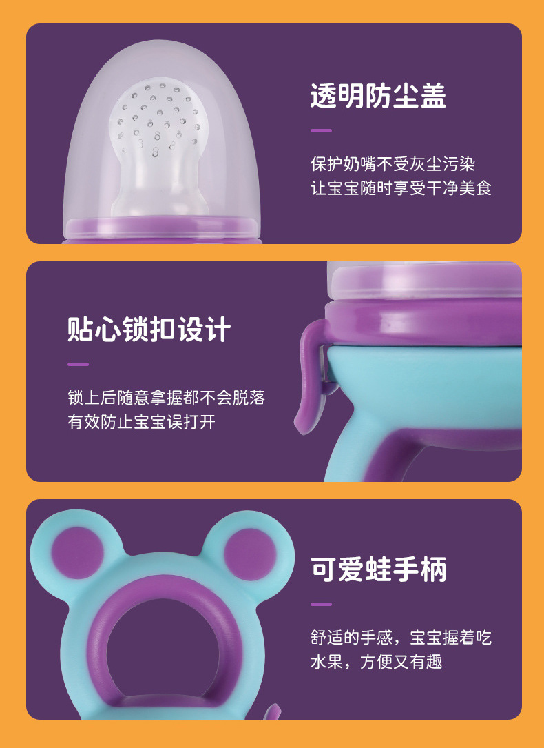 母婴用品婴儿果蔬乐硅胶咬咬乐宝宝营养果蔬网袋辅食喂养器详情15
