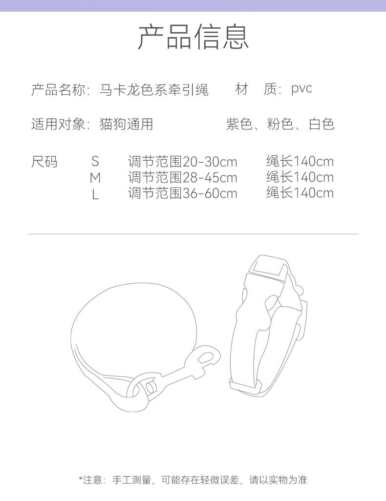 马卡龙色狗狗牵引绳中小型犬可调节项圈遛狗绳子宠物外出栓狗用品详情11