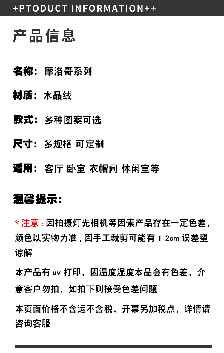 现货摩洛哥条纹客厅地毯地垫跨境波斯卧室满铺地毯沙发茶几大地毯详情4