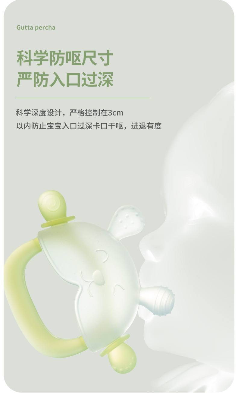 牙胶婴儿磨牙棒可水煮硅胶可咬咬乐小蘑菇防吃套手神器宝宝玩具详情8