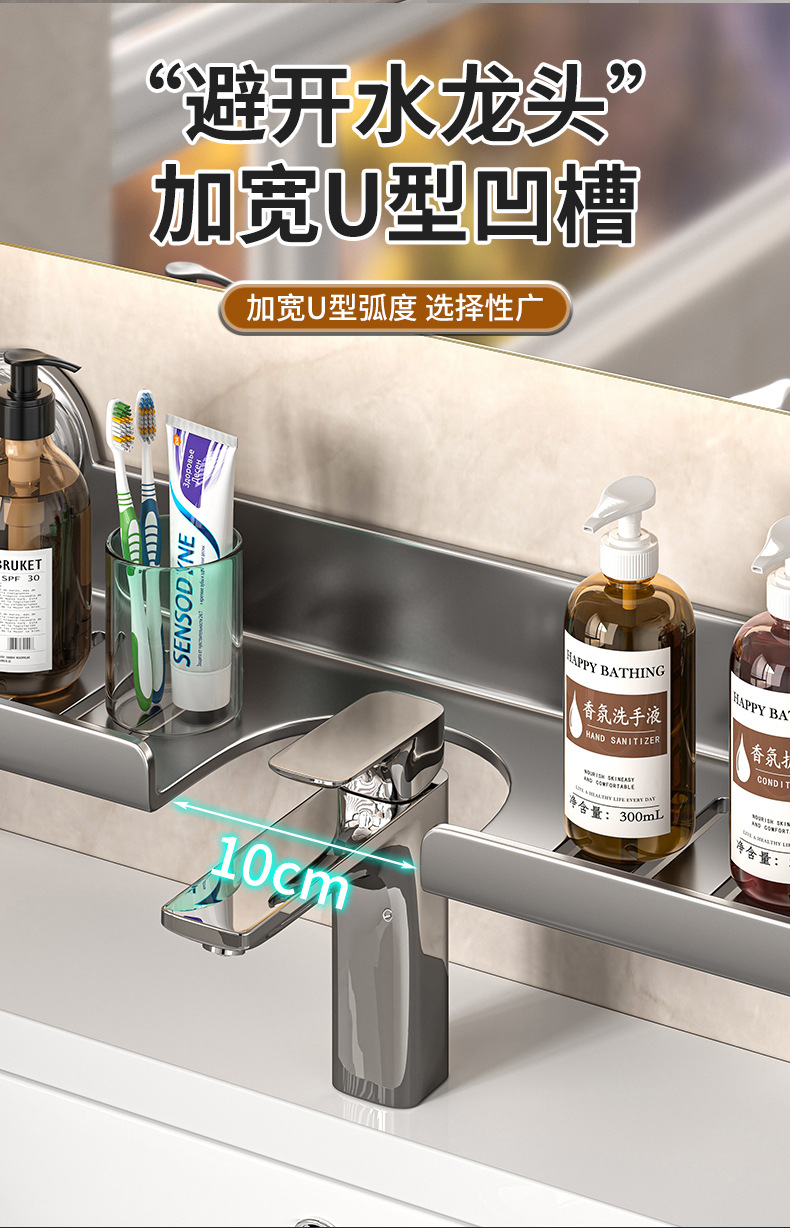 吸盘洗漱台置物架卫生间镜前洗手台水龙头壁挂免打孔收纳架子U型详情5