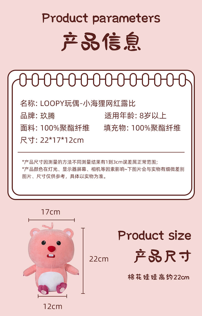 小海狸迷你毛绒娃娃情侣款摆件工厂直发布艺玩偶抱枕毛绒玩具详情2