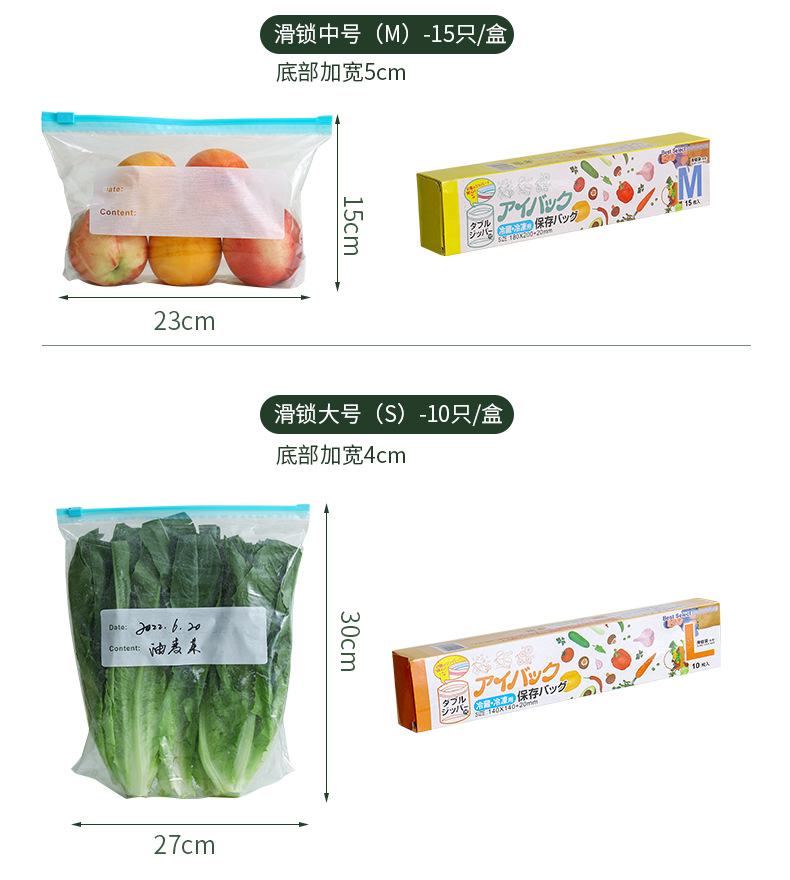 滑索密封袋保鲜袋食品包装自封家用塑封袋加厚冰箱收纳冷冻分装袋详情18