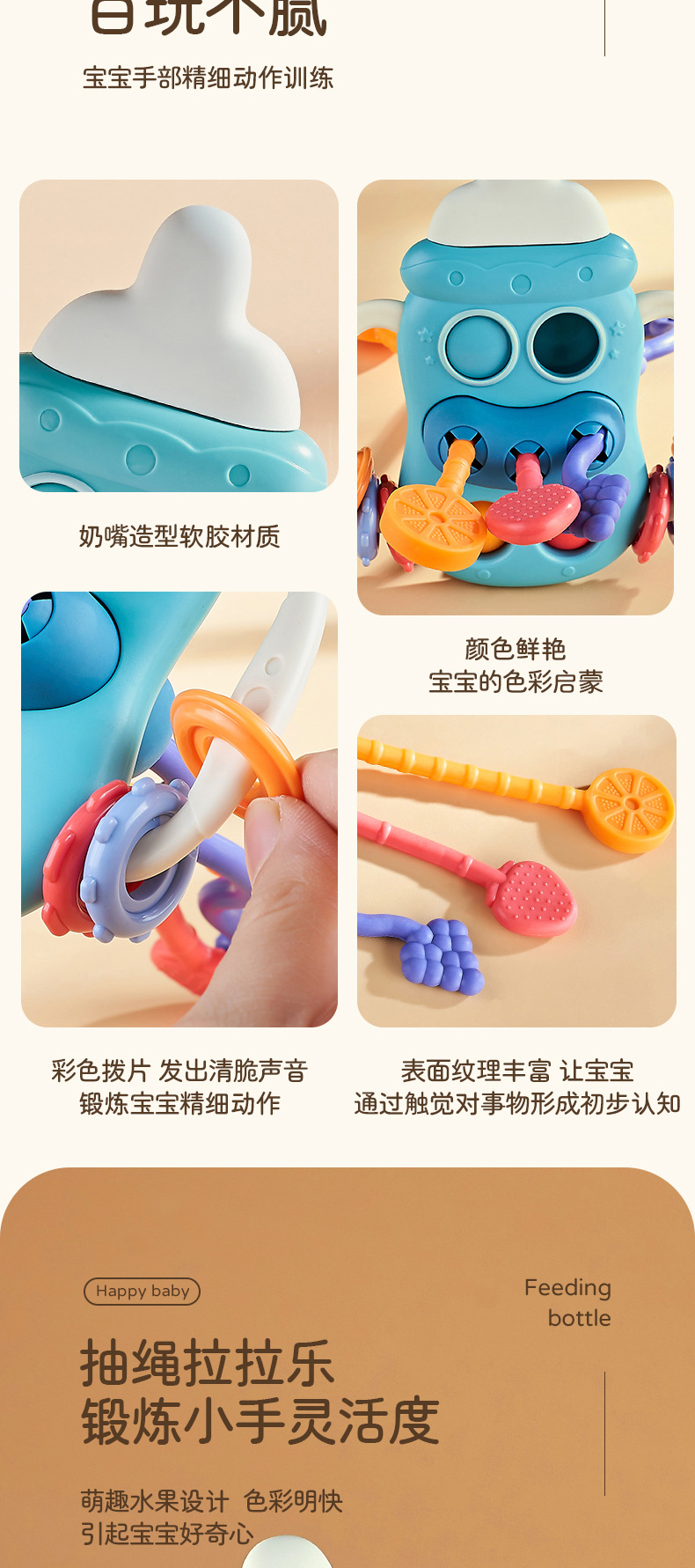 婴儿趣味拉拉乐玩具早教感官抓握启蒙软胶奶瓶安抚益智配对形状认知玩具详情2