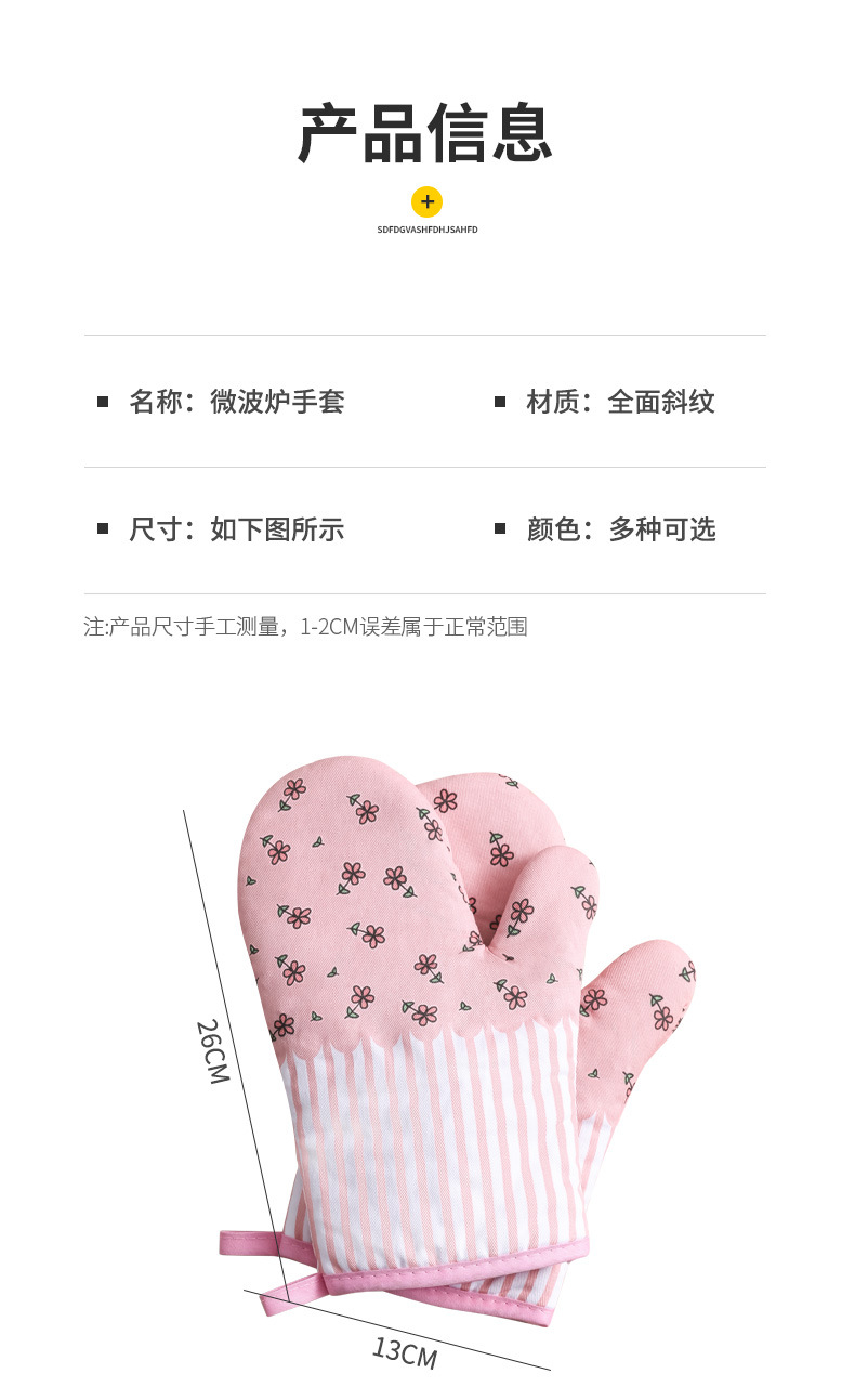 家用加厚隔热手套烤箱烘焙防烫耐高温手套厨房蒸箱微波炉专用手套详情8