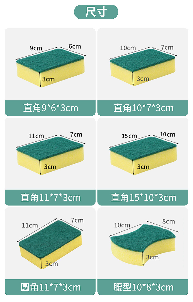 海绵擦 洗碗海绵魔力擦洗碗神器刷碗清洁吸水海绵块百洁布批发详情8