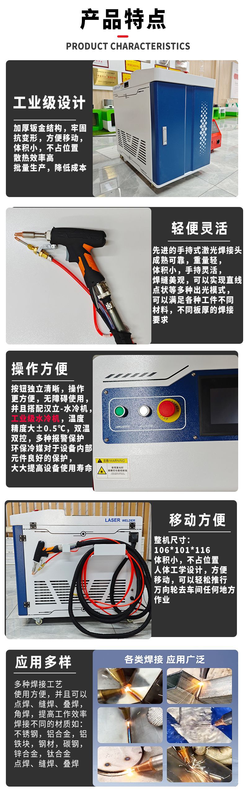 手持激光焊接机厂家 直销超强四合一不锈钢铝合金属电池激光焊机详情7