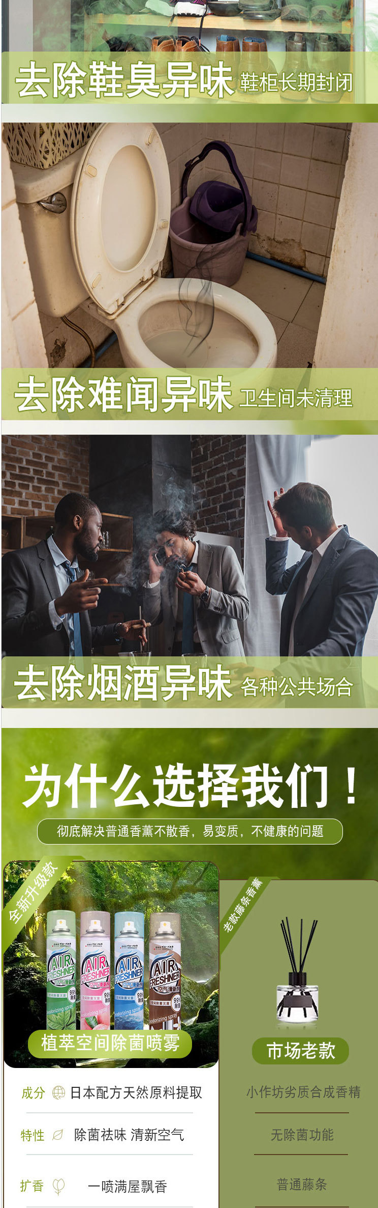 空气清新剂卧室持久留香室内喷雾宿舍用学生厕所卫生间除味除臭剂详情3