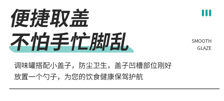 北欧轻奢陶瓷调料盒酱油瓶组合套装厨房家用调料瓶盐味精调味罐子详情9