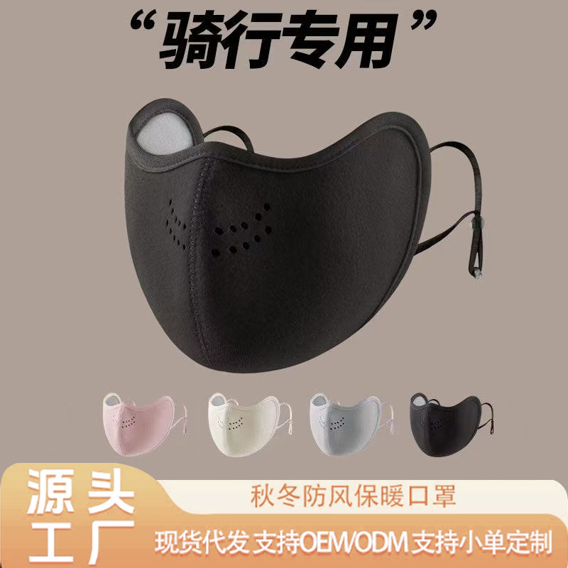 秋冬澳绒保暖口罩女高颜值户外滑雪骑行防风护眼角防寒面罩显脸小详情10
