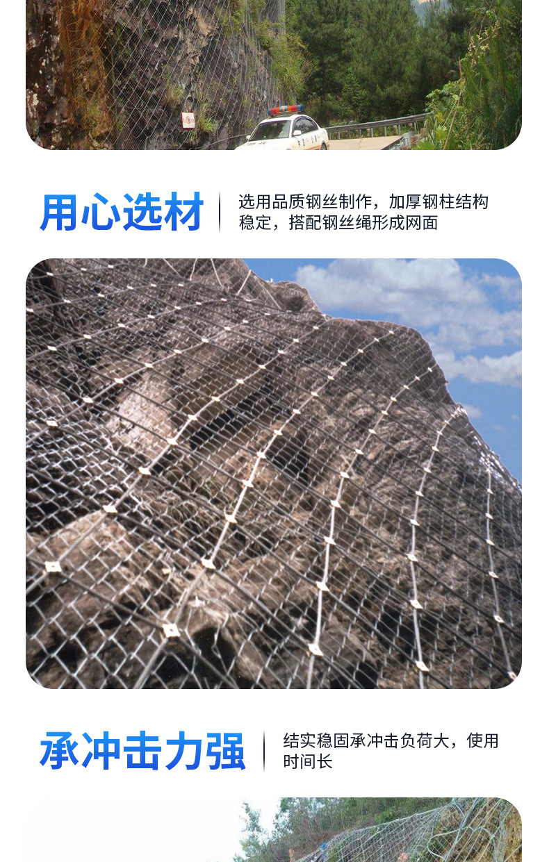 边坡防护网柔性SNS绞索网拦石护坡公路道路防落石主动边 坡防护网详情6