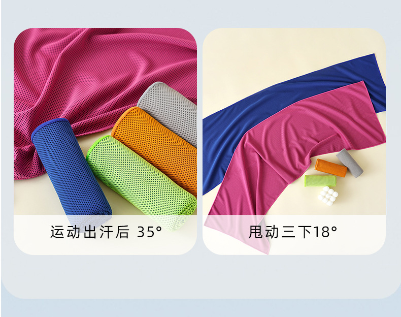 Wholesale of cold-sensing sports towels, quick-drying fitness wrist towels, sweat-absorbing cool towels, portable outdoor sports towels from manufacturers pic 13