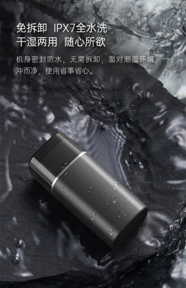 迷你小鋼炮電動剃須刀網(wǎng)紅爆款便攜式充電刮胡刀剃須神器詳情12