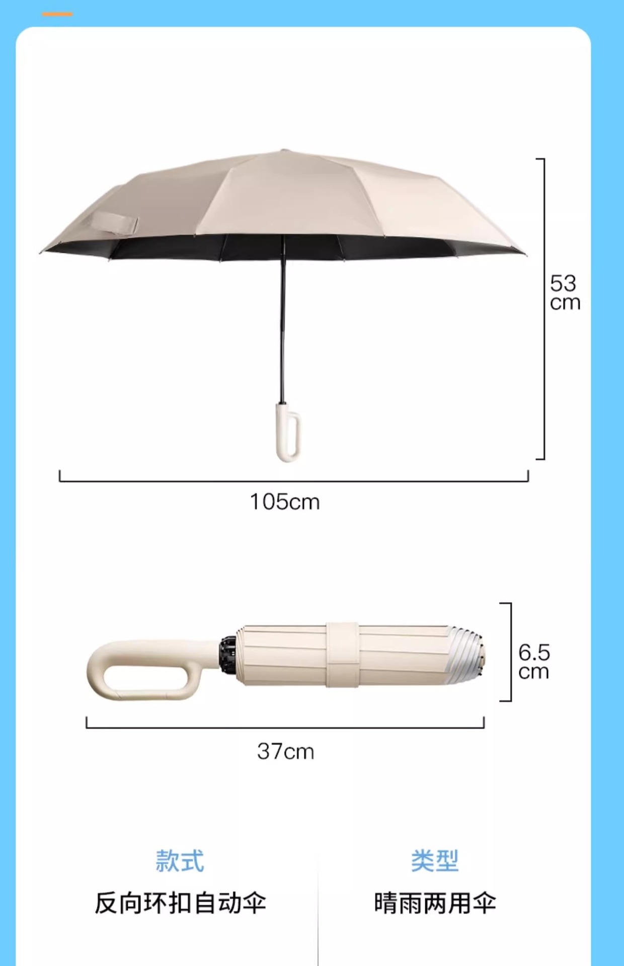 全自动72骨环扣雨伞定制批发晴雨两用遮阳伞防晒折叠伞商务太阳伞详情40