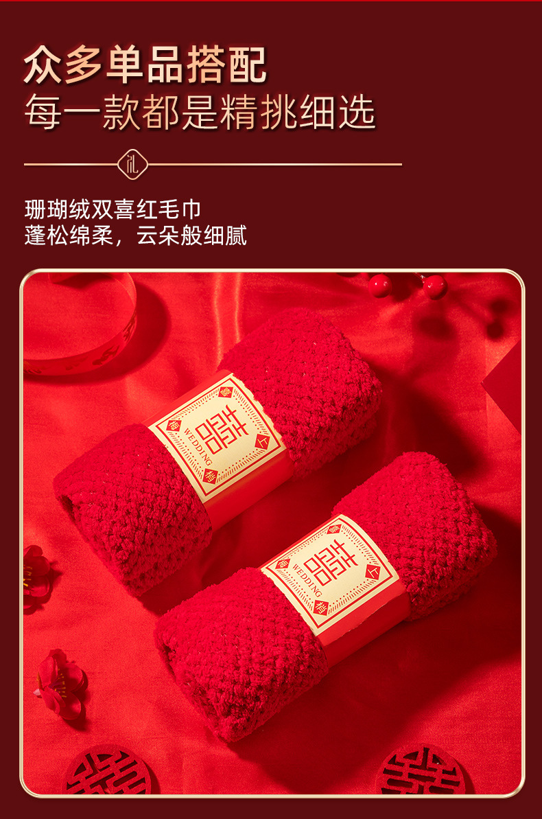 结婚伴手礼婚庆公司送结婚新人的礼品实用中式结婚礼品高档礼物详情24