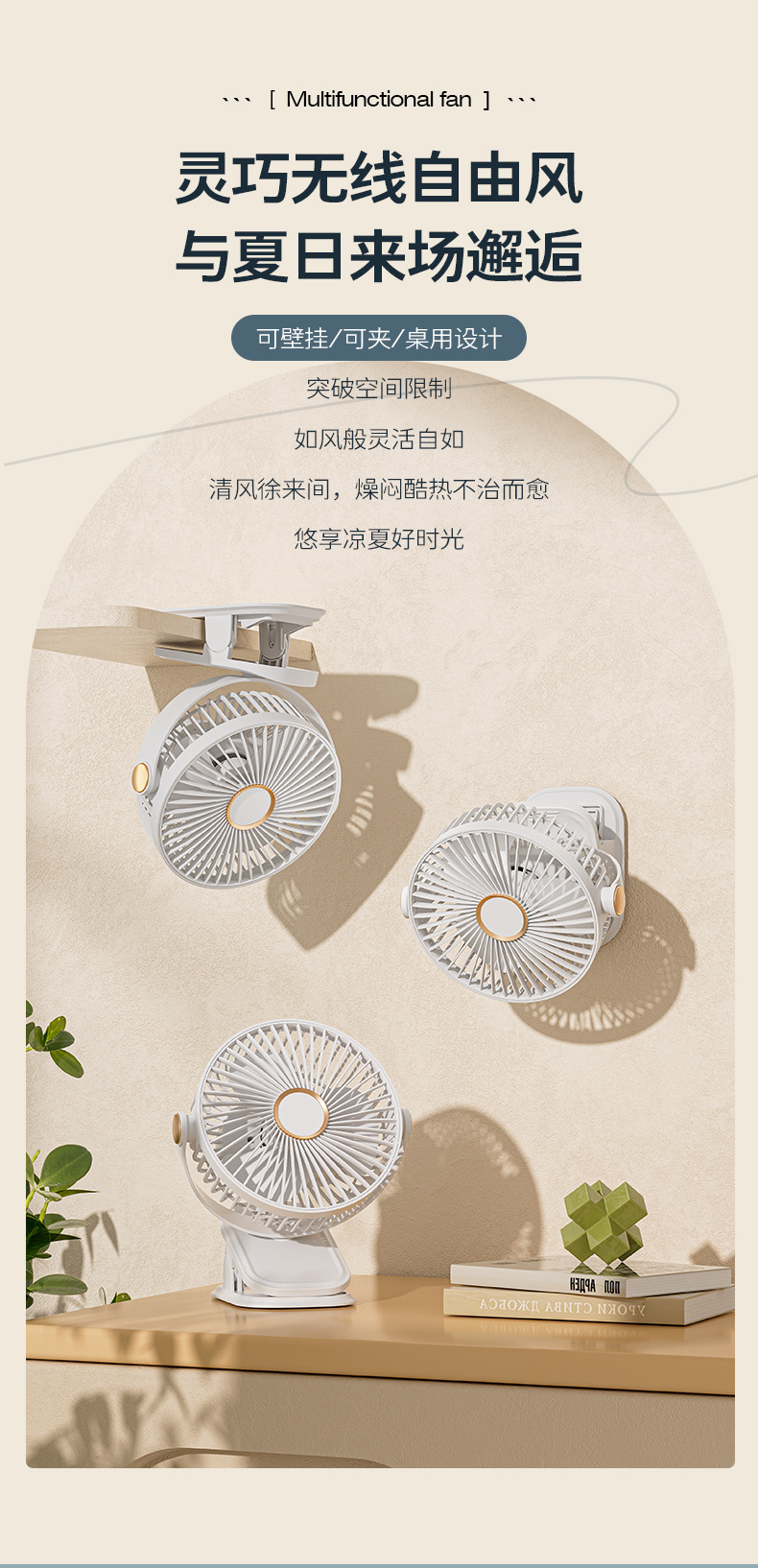 充电便携式多功能夹子循环风扇可立可夹可挂氛围夜灯宿舍台式风扇详情2