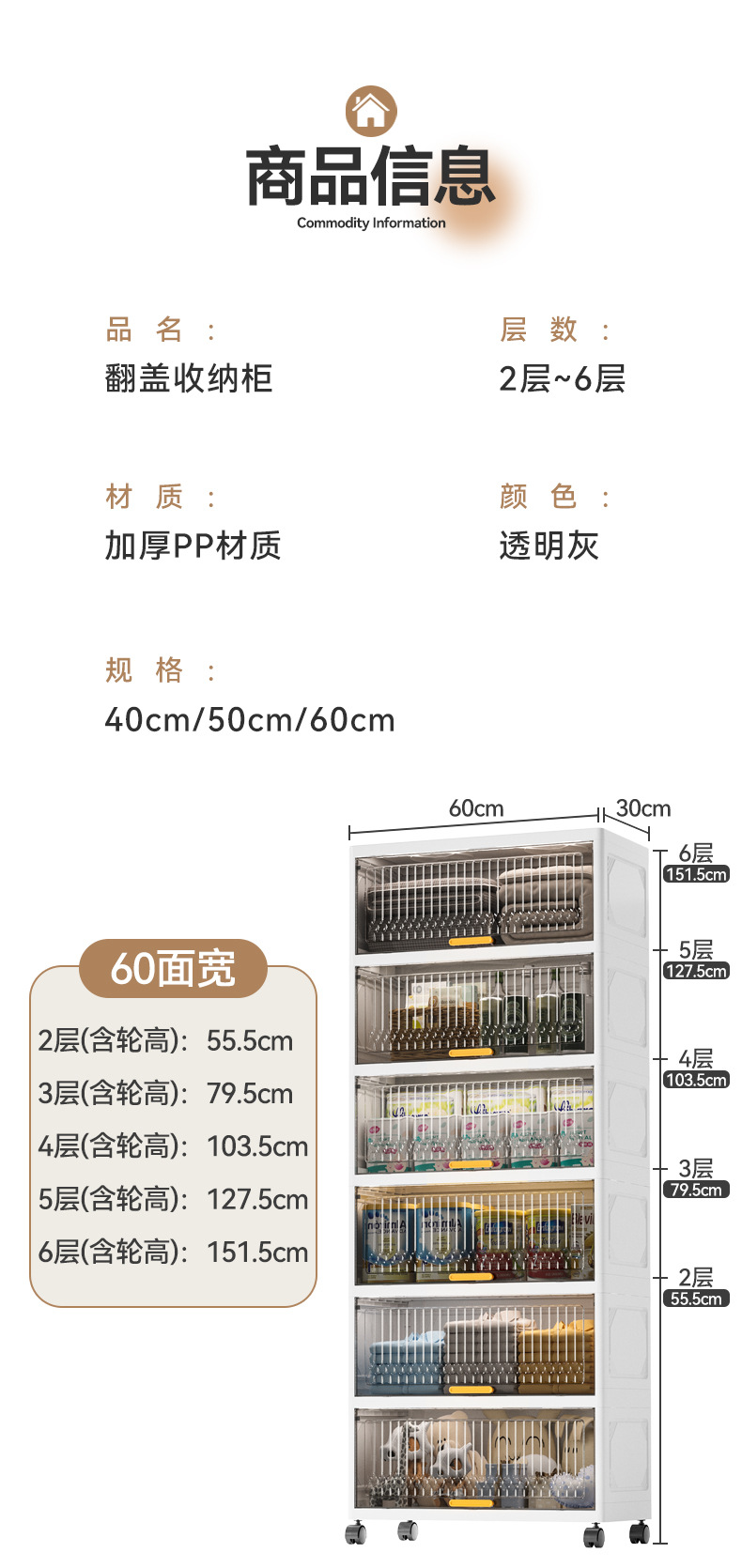 抽屉式收纳柜家用客厅卧室整理储物柜大容量落地多层玩具置物柜子详情15