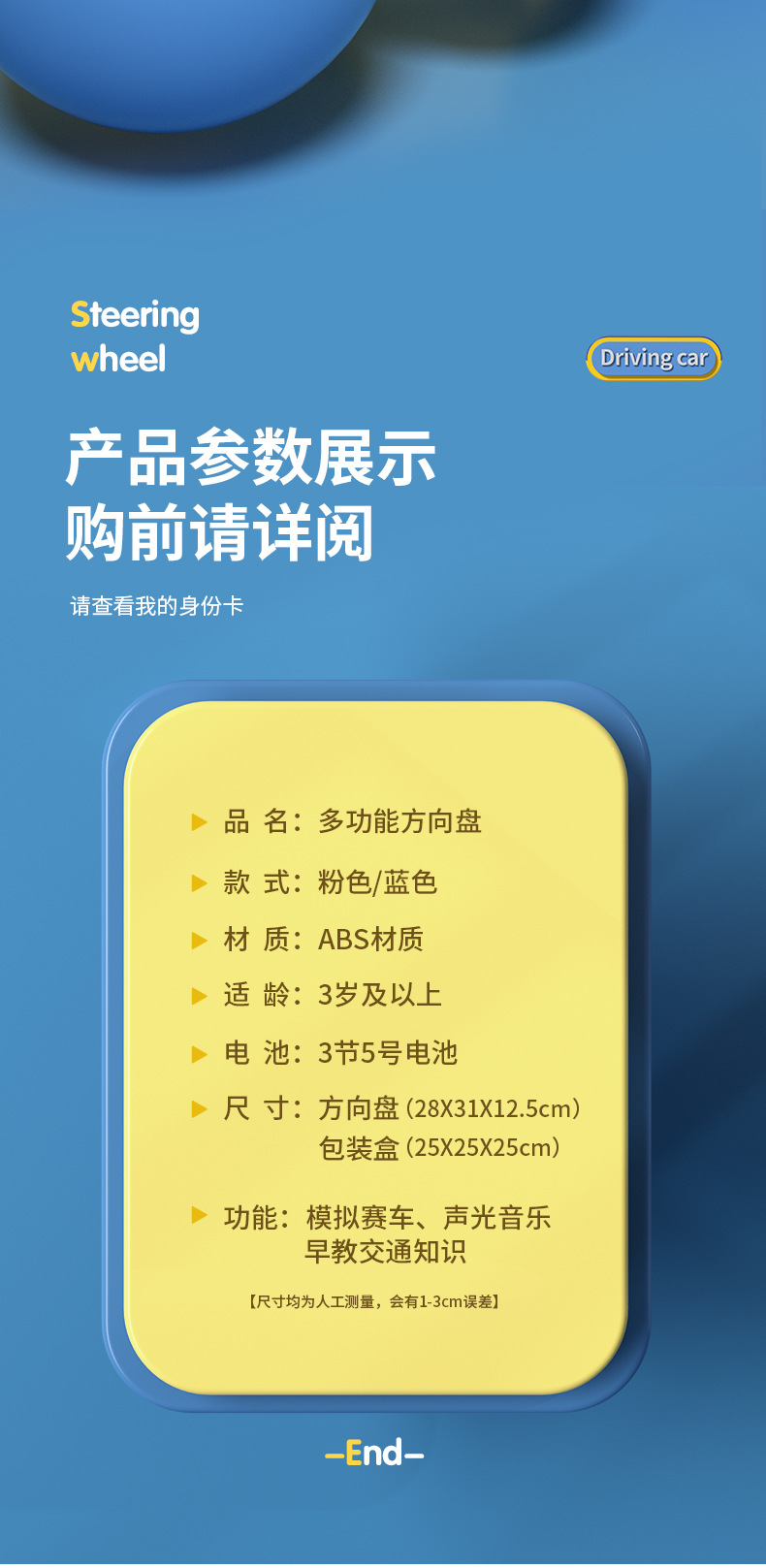 儿童汽车方向盘模拟驾驶仿真玩具赛车闯关游戏机早教音乐男孩玩具详情13