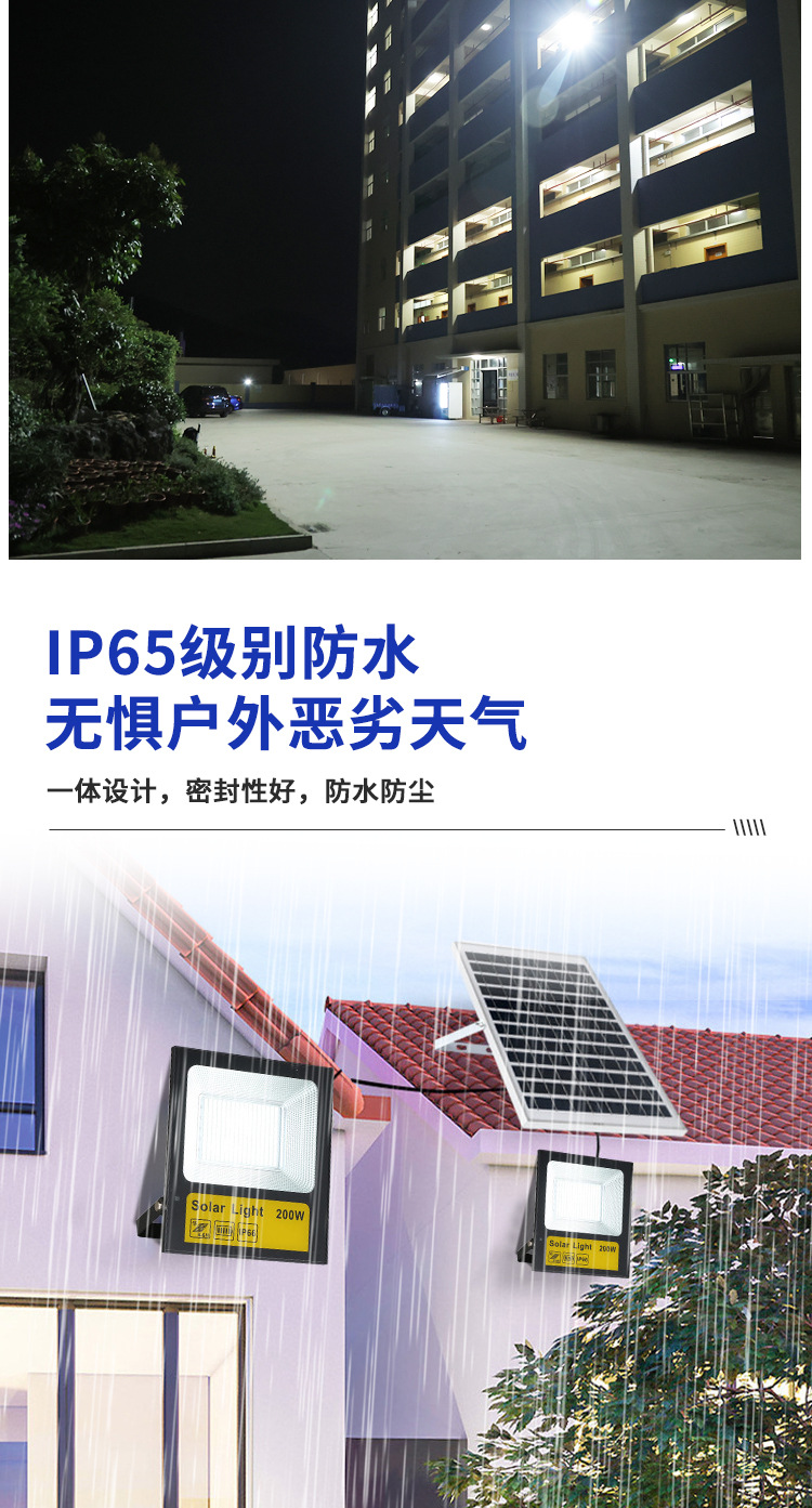 New type of solar lamps for the benefit of the people, outdoor lighting, garden lamps, solar floodlights, new rural street lamps, factory direct sales pic 9