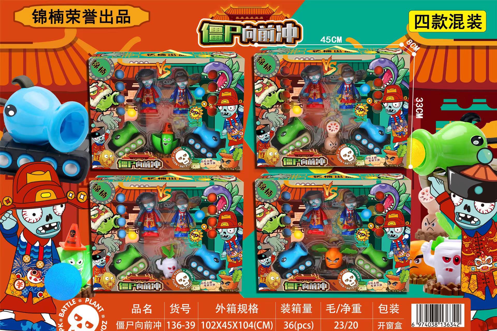 儿童僵尸植物新天地手办模型玩具可发射子弹射手益智男女孩玩具详情7