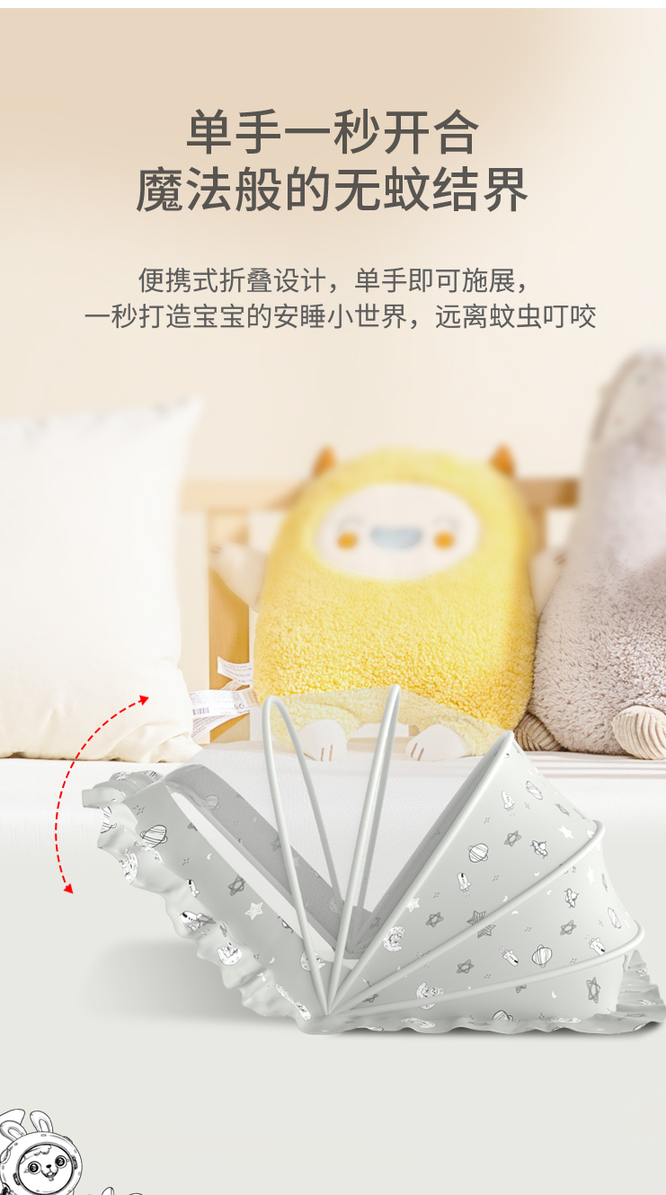 婴儿蚊帐罩宝宝小床蒙古包全罩式防蚊罩幼儿童可折叠通用无底蚊帐详情6