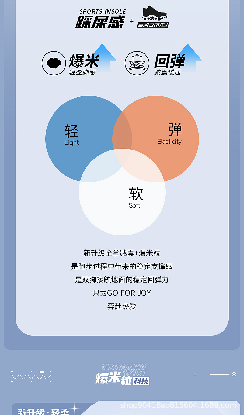 踩屎感鞋垫女软底超软久站不累防痛男士运动减震气垫吸汗防臭透气详情4