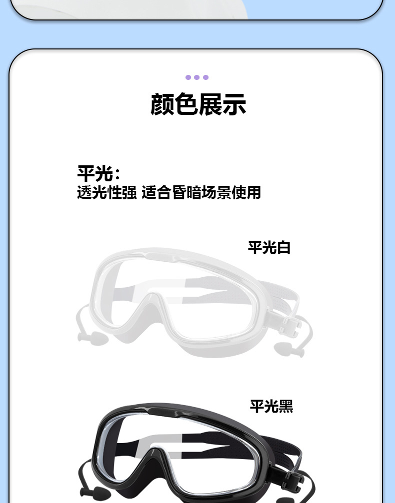 成人大框泳镜高清防雾防水游泳镜潜水泳镜游泳用品游泳装备批发详情14