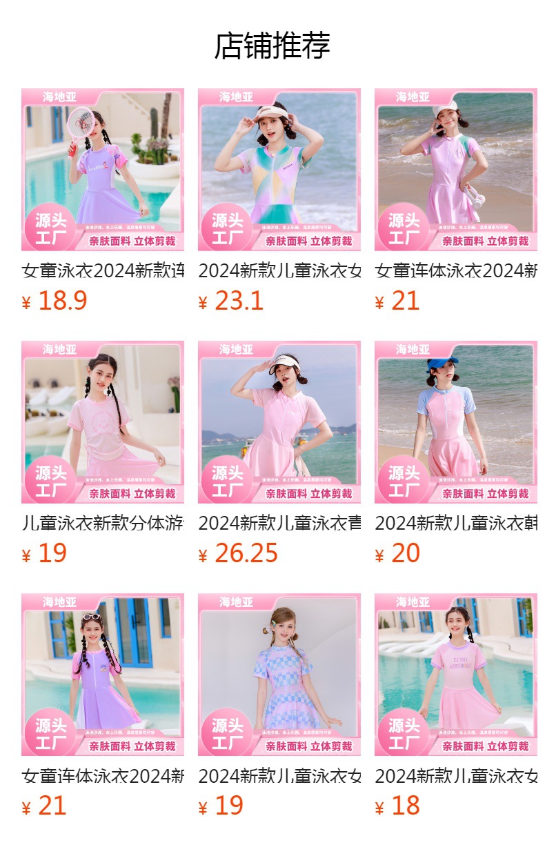 儿童泳衣女童短袖款连体套装中小童防晒沙滩可爱速干泳装女童泳衣详情1