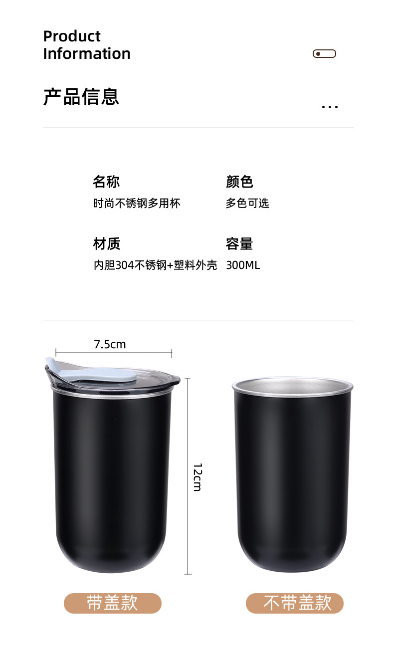 百货300ml不锈钢漱口杯牛奶杯双层咖啡杯儿童水杯洗漱杯牙刷杯缸详情11