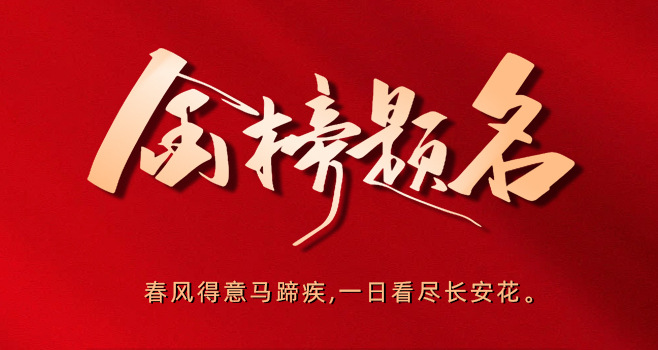 高考升学宴伴手礼喜酒宴回礼礼盒谢师宴礼物中高考金榜题名伴手礼详情1