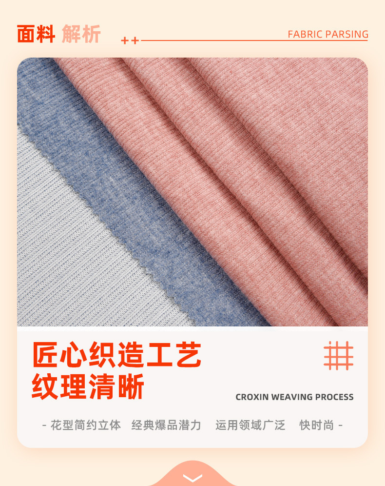 280g仿羊绒子母条弹力针织布秋冬加厚阔腿裤羊毛衫毛衣外套面料详情1