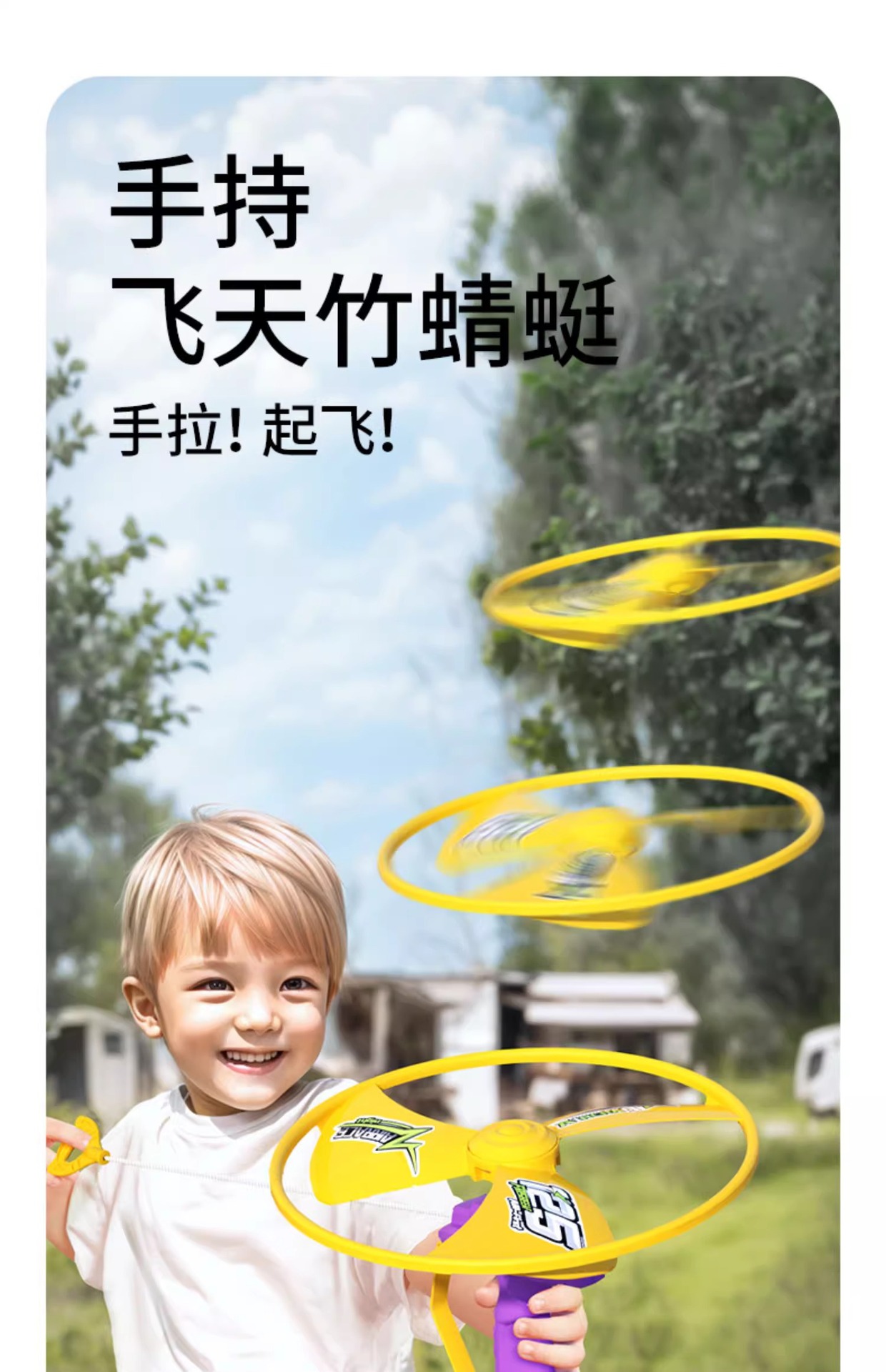 儿童竹蜻蜓飞盘飞碟可手持发射飞碟弹射飞行器宝宝飞行户外玩具详情5