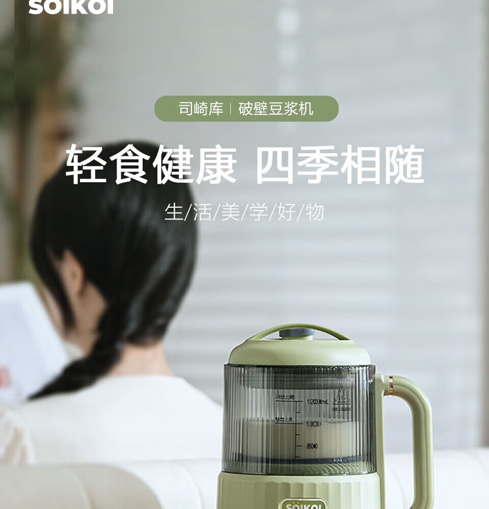 Sizaku YEK-DJ07E Home multi-functional Blender Avocado Green Touch-controlled Preset Timer Blender pic 1