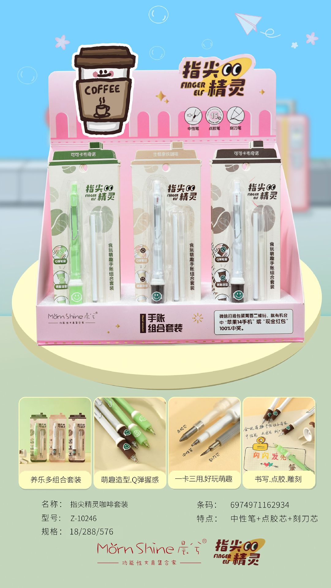Chenxi Fingertip Fairy Coffee Set for decorating rubber pens, engraving pens, gel pens and cute notebook tools pic 1