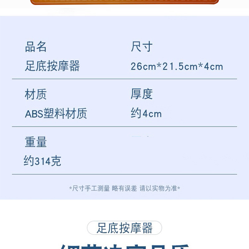 五排滚轮触点足底按摩器双脚同按脚底按摩家用办公室器材滚轮式详情10