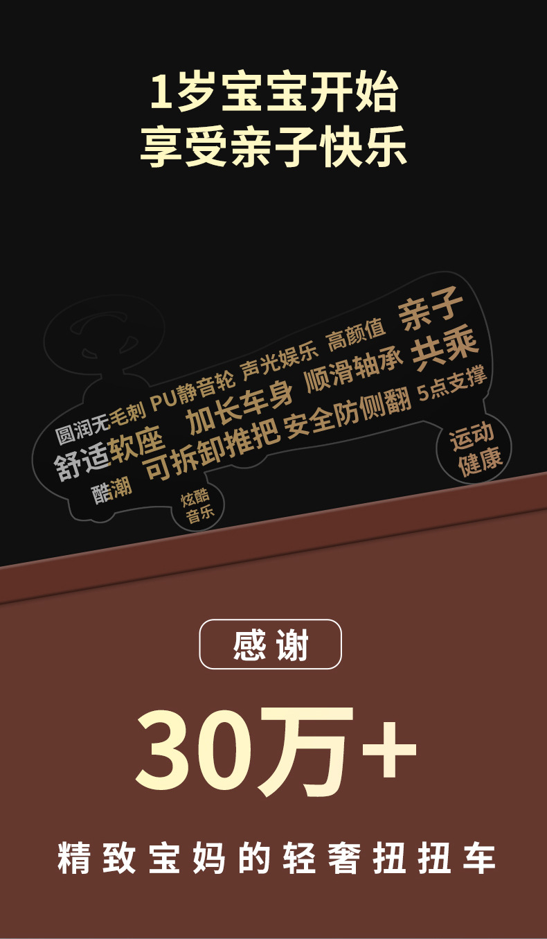 儿童扭扭车厂家供应亲子同乘溜溜车加长推把防侧翻可坐大人摇摆车详情4