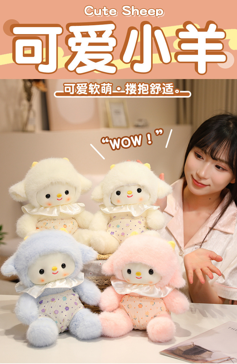 Goodnight series plush toys, cute and adorable flower-dressed little sheep dolls, birthday gifts for girls pic 1