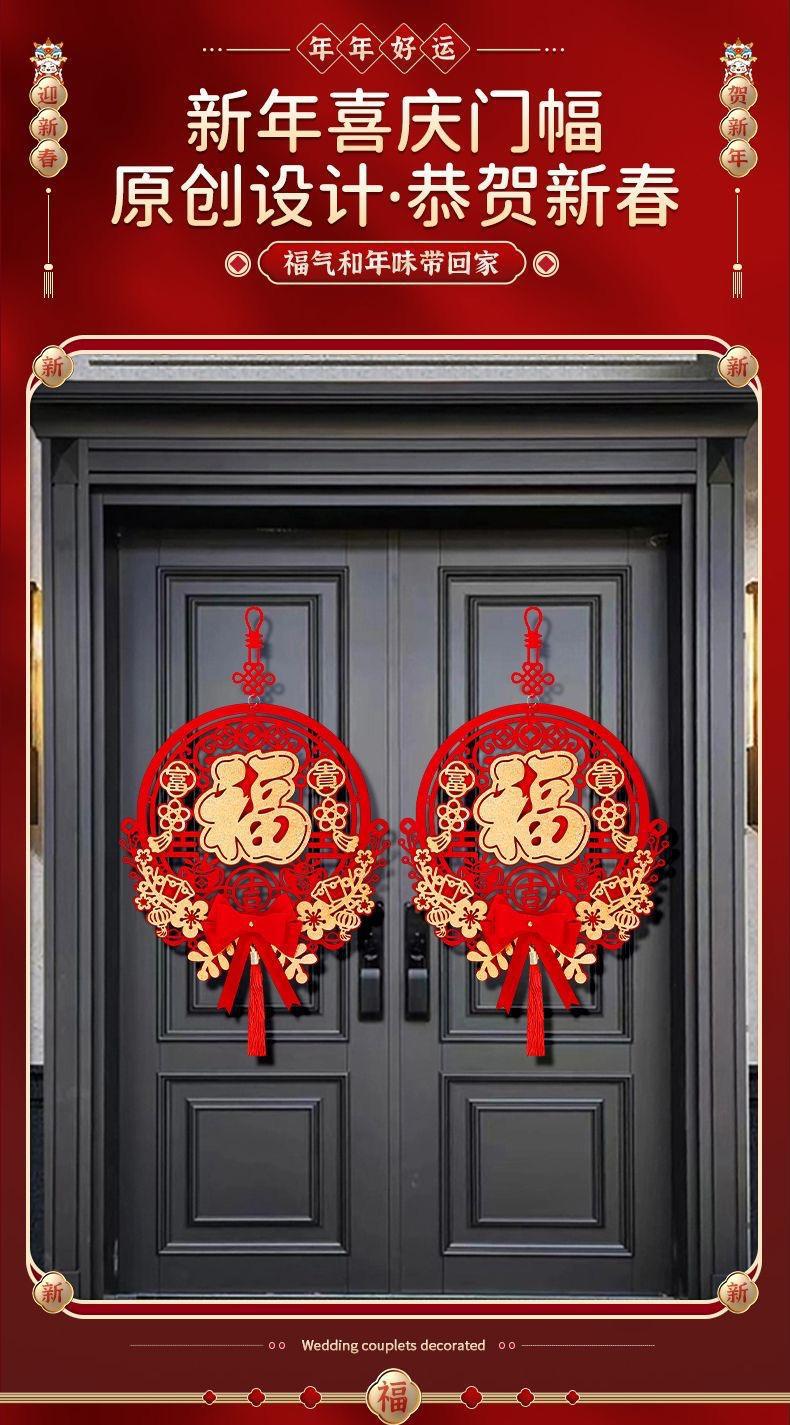 2026新款马年福字挂件家用装饰商场氛围喜庆元旦过年入户门挂饰详情2