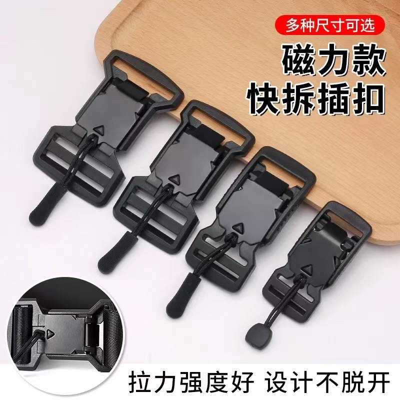 20/25/32/38/50MM带拉手绳磁力扣 战术机能腰带吸扣 塑料磁性扣具详情3