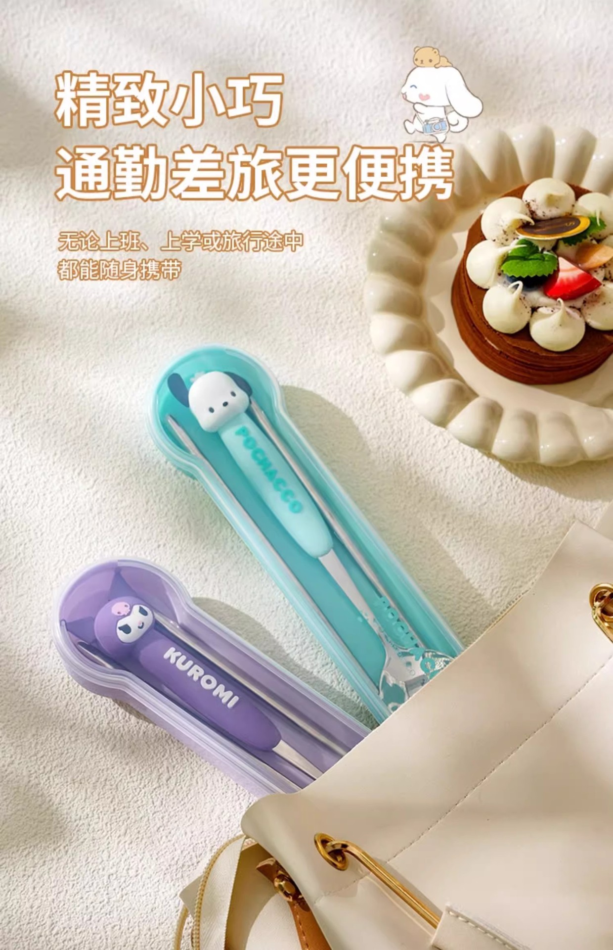 三丽鸥便携304不锈钢筷餐具套盒可爱儿童学生勺子筷子一套高颜值详情9