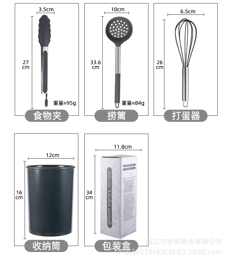 硅胶厨具9件套装不锈钢手柄防烫烘焙勺铲烹饪工具详情16