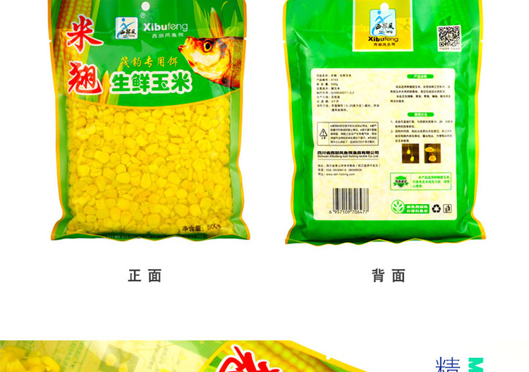 Western Wind Fish Bait, Miqiao Fresh Corn, fresh corn bags, raft fishing, upward-billed crucian carp, carp, grass bream, Old Jar sweet and Glutinous corn pic 5
