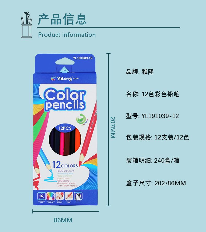 雅隆高性价比12/18/24色彩铅学生绘画文具彩色铅笔彩铅厂家铅笔详情3