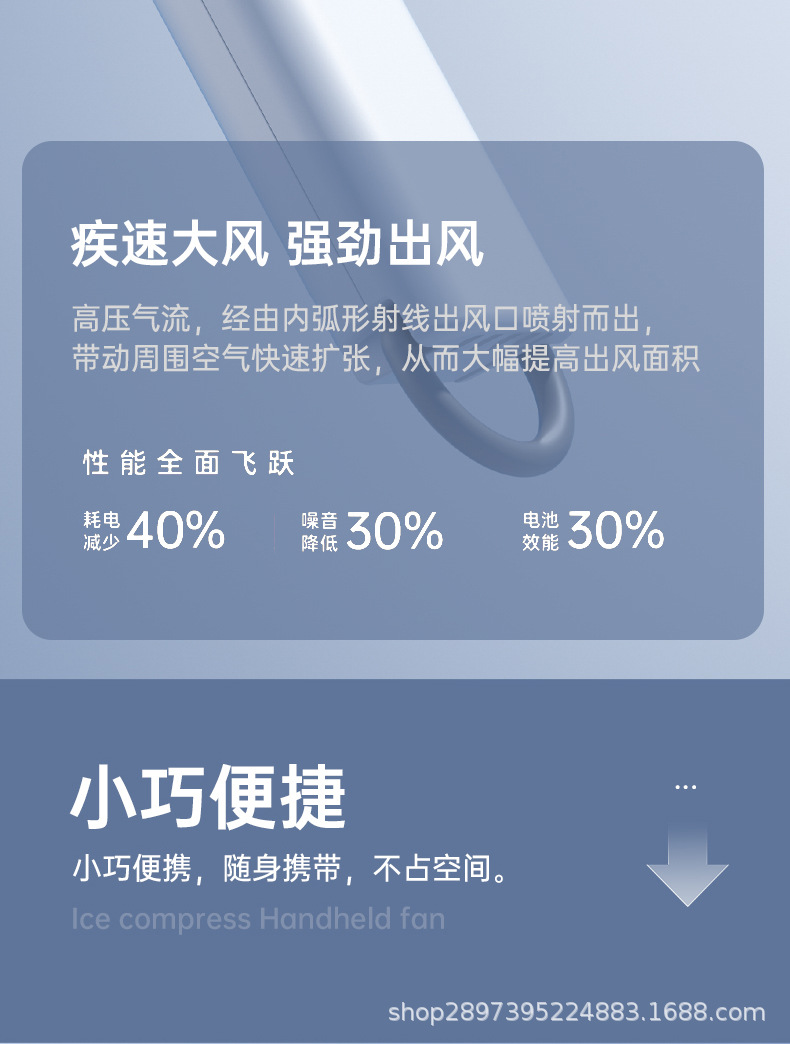 新款半导体冰敷制冷风扇手持便携式小型桌面充电涡轮迷你usb风扇详情26