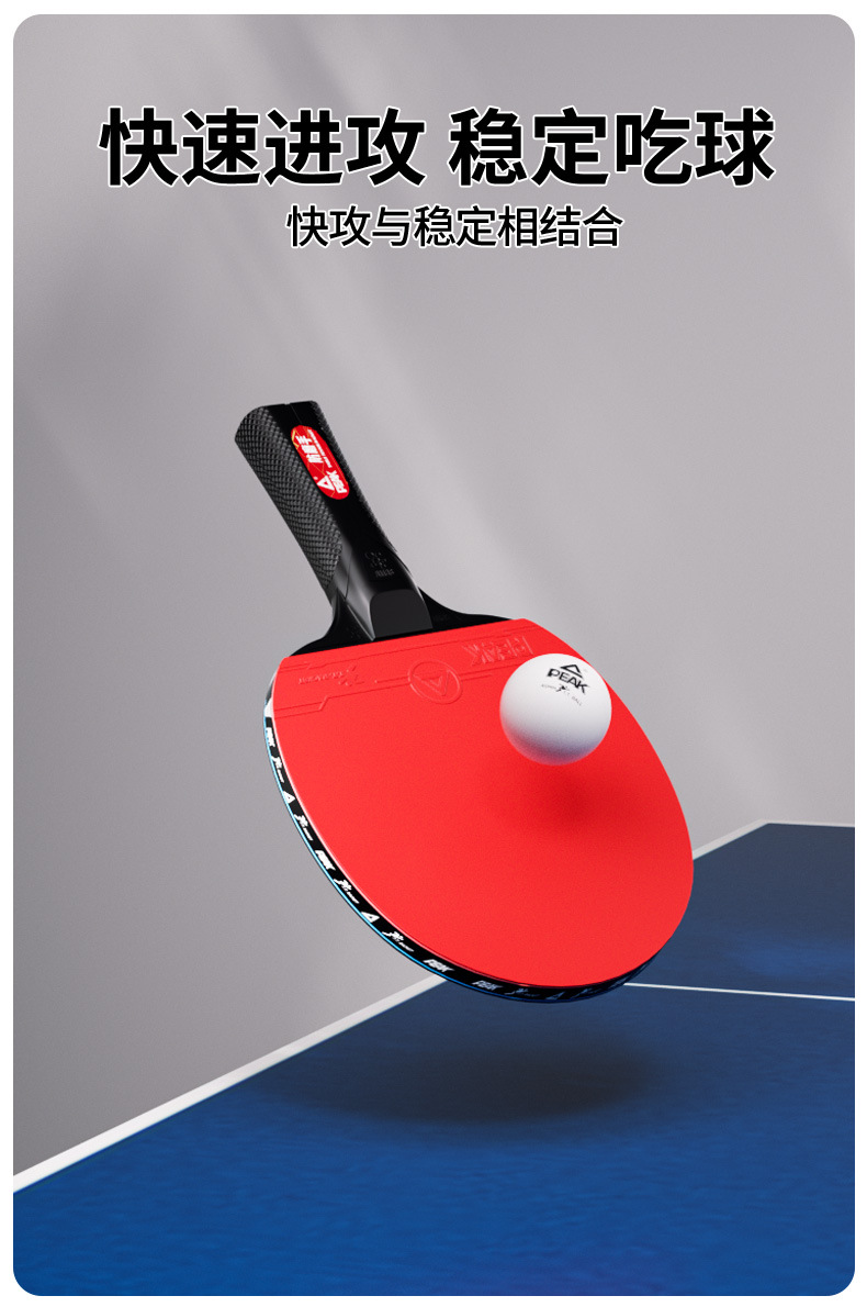 匹克正品乒乓球拍套装小学生初学者新手专用成人高弹力横直拍双拍详情8